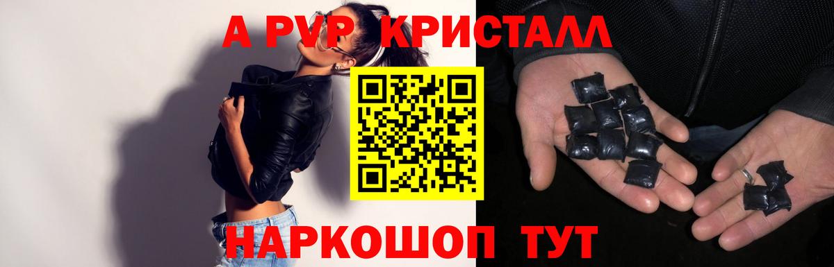 Alfa_PVP СК КРИС  Alpha-PVP СК  A-PVP СК  Крымск  Вход с VPN 