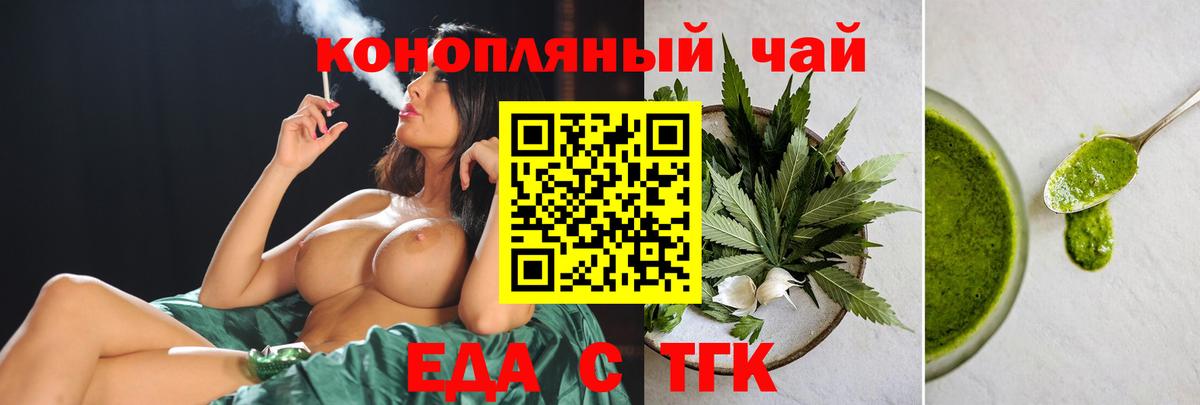 Крымск  Печенье с ТГК марихуана  Вход с VPN 