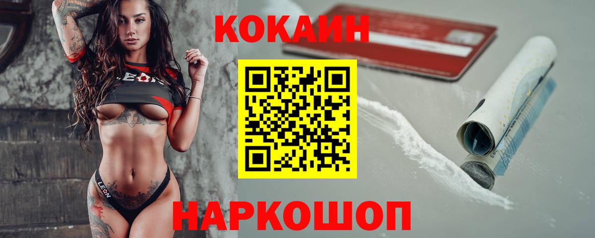 Cocaine Columbia  как найти наркотики  Вход с VPN  КОКАИН  Крымск  КОКАИН Перу 