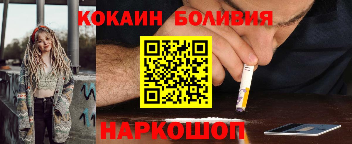 Cocaine Fish Scale Крымск