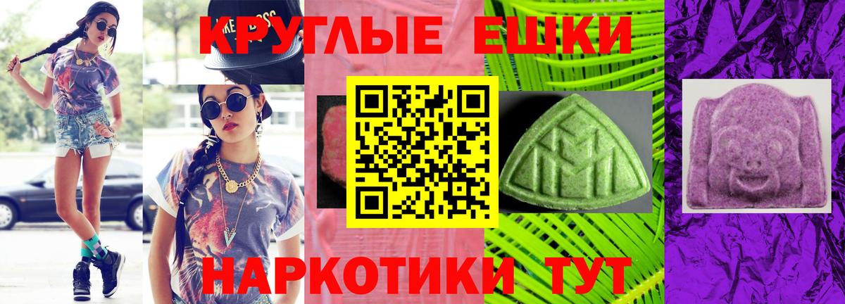 Крымск  ЭКСТАЗИ 300 mg  Вход с VPN 