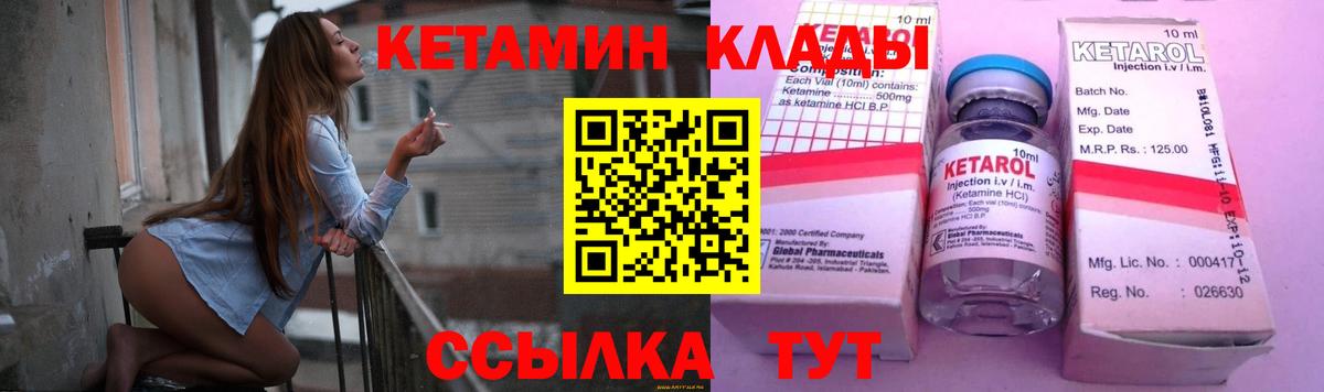 Кетамин VHQ  Вход с VPN  Кетамин ketamine  Крымск 