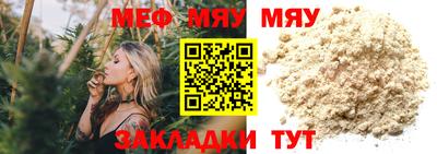стафф Бердск