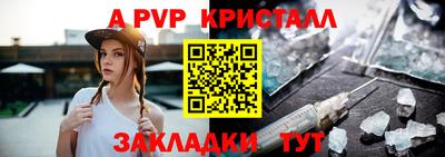 стафф Бердск
