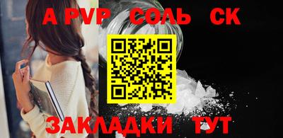 стафф Бердск