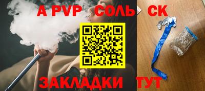 стафф Бердск