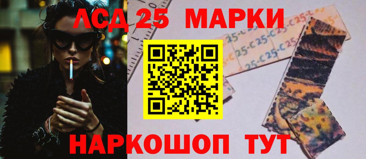 Крымск  ЛСД экстази ecstasy  Лсд 25 экстази  LSD-25 экстази ecstasy  Вход с VPN 