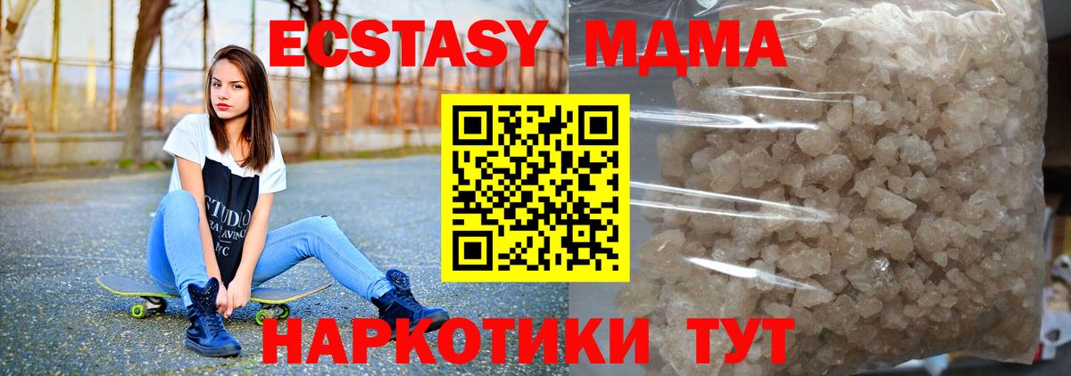 МДМА молли Крымск