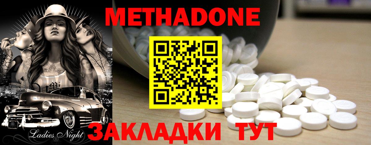 МЕТАДОН кристалл  Вход с VPN  mega ссылки  Крымск  Метадон VHQ 