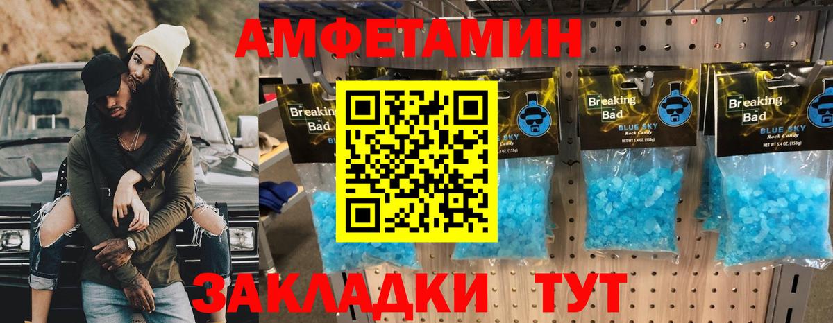 МЕТАМФЕТАМИН витя Крымск