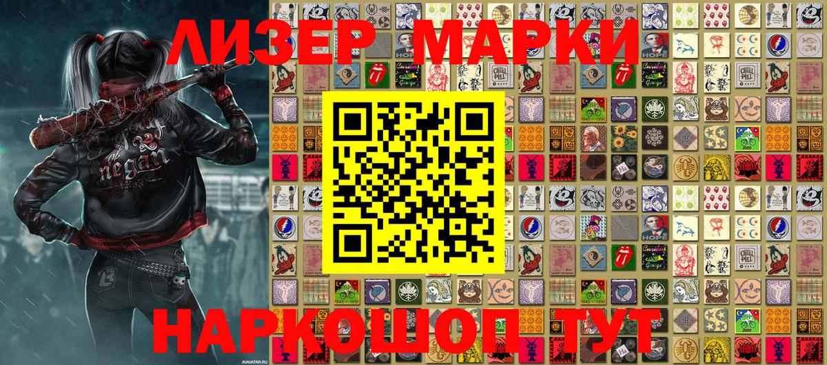 Крымск  Марки N-bome 1500мкг  Марки N-bome 1500мкг  Вход с VPN 