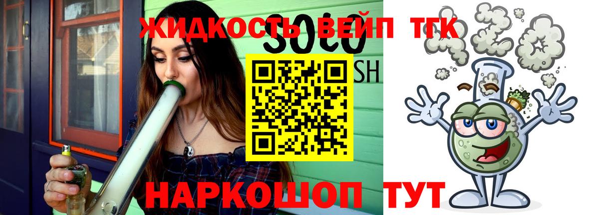 ТГК THC oil Крымск