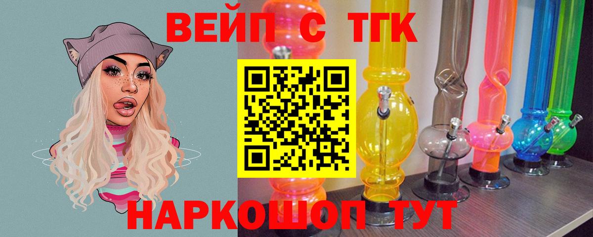 Дистиллят ТГК концентрат  Вход с VPN  купить   Крымск  Дистиллят ТГК THC oil 